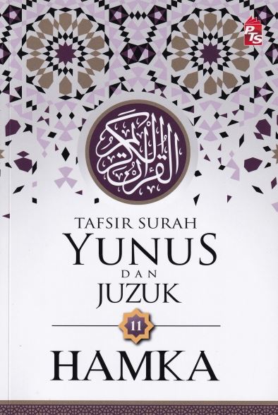 Tafsir Surah Yunus dan Juzuk 11 (Tafsir Al-Azhar #11) Hot on Sale